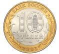 Монета 10 рублей 2003 года СПМД «Древние города России — Муром» (Артикул T11-05987)