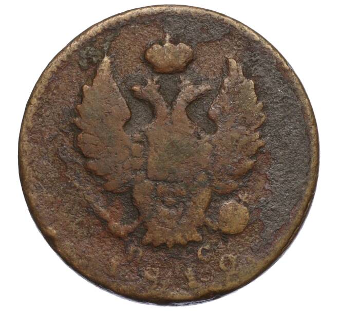 Монета 2 копейки 1812 года СПБ ПС (Артикул T11-05999)