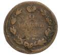 Монета 2 копейки 1812 года НМ ЕМ (Артикул T11-06000)