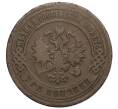 Монета 3 копейки 1898 года СПБ (Артикул T11-06003)