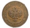 Монета 1 копейка 1911 года СПБ (Артикул T11-06005)