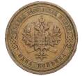Монета 1 копейка 1912 года СПБ (Артикул T11-06006)