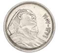 Монета 10 пиастров 1957 года Египет (Артикул T11-06012)