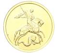 Монета 50 рублей 2019 года СПМД «Георгий Победоносец» (Артикул T11-06017)
