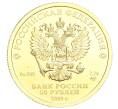 Монета 50 рублей 2019 года СПМД «Георгий Победоносец» (Артикул T11-06017)