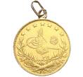 Монета 100 куршей 1906 года (АН 1293/32) Османская Империя (Артикул T11-06018)