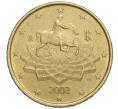 Монета 50 евроцентов 2002 года Италия (Артикул: T11-06084) — Фото №1