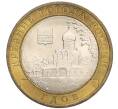 Монета 10 рублей 2007 года СПМД  «Древние города России — Гдов» (Артикул T11-06096)