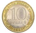 Монета 10 рублей 2007 года СПМД  «Древние города России — Гдов» (Артикул T11-06096)