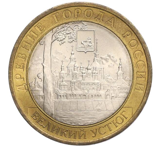 Монета 10 рублей 2007 года СПМД «Древние города России — Великий Устюг» (Артикул T11-06097)