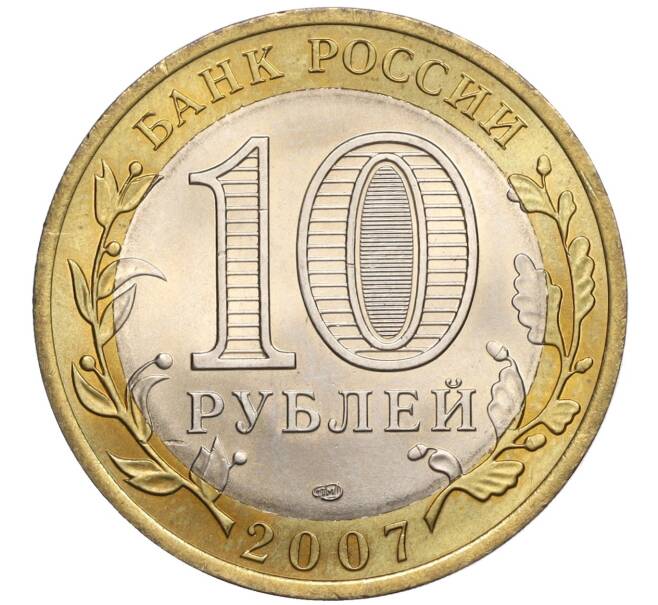 Монета 10 рублей 2007 года СПМД «Древние города России — Вологда» (Артикул T11-06098)