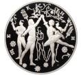 Монета 3 рубля 1996 года ЛМД «Русский балет — Щелкунчик (Сцена танца)» (Артикул M1-58703)