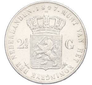2 1/2 гульдена 1847 года Нидерланды — Фото №1