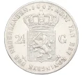 Монета 2 1/2 гульдена 1847 года Нидерланды (Артикул M2-73362)