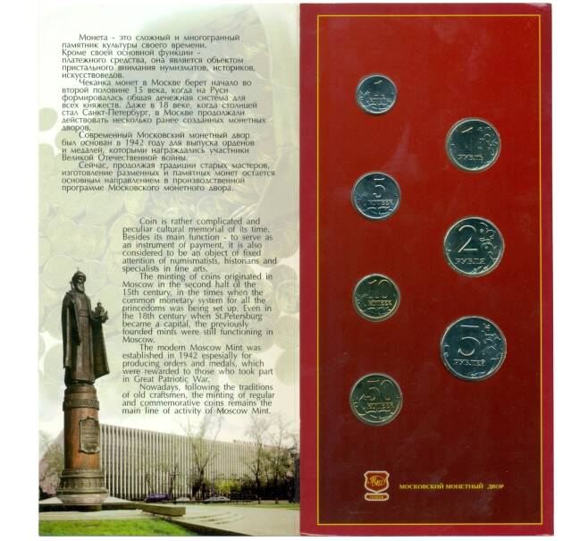 Годовой набор монет 2002 года ММД (Артикул K12-00783)
