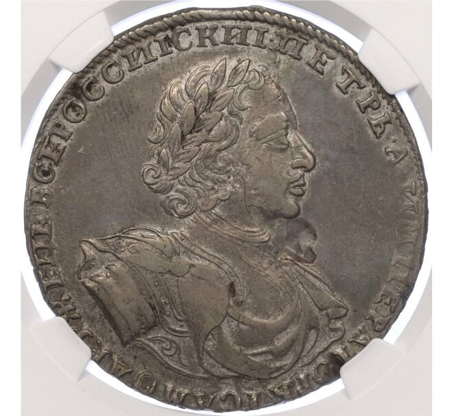 Монета 1 рубль 1722 года — в слабе NGC (XF40) (Артикул M1-58707)