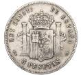 Монета 5 песет 1885 года Испания (Артикул: M2-73464) — Фото №2