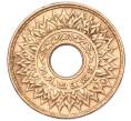 Монета 1 сатанг 1941 года (BE 2484) Таиланд (Артикул M2-73451)