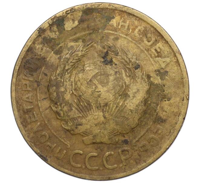 Монета 5 копеек 1930 года (Артикул K12-00787)