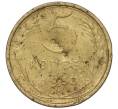 Монета 5 копеек 1953 года (Артикул K12-00802)