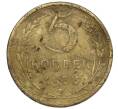 Монета 5 копеек 1953 года (Артикул K12-00803)