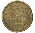 Монета 5 копеек 1953 года (Артикул K12-00805)