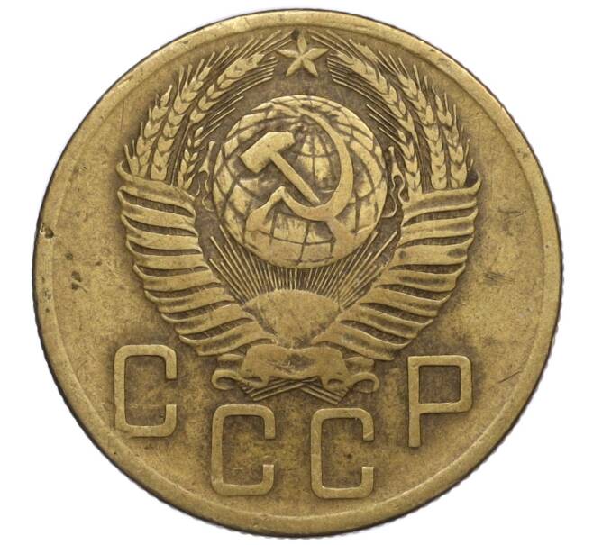Монета 5 копеек 1953 года (Артикул K12-00807)