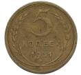 Монета 5 копеек 1931 года (Артикул K12-00813)