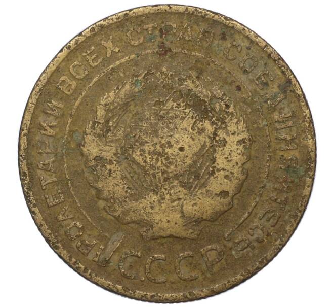 Монета 5 копеек 1931 года (Артикул K12-00815)
