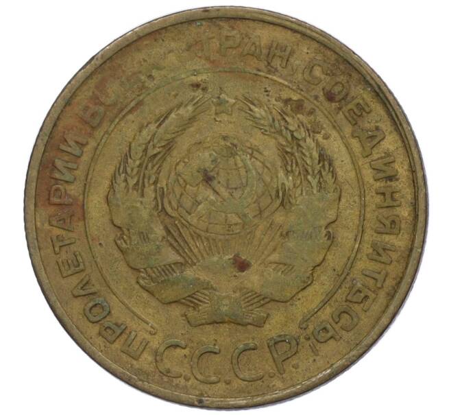 Монета 5 копеек 1930 года (Артикул K12-00856)