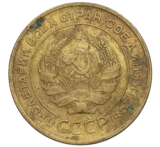 Монета 5 копеек 1930 года (Артикул K12-00865)