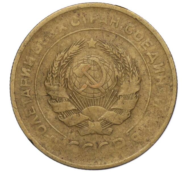 Монета 5 копеек 1930 года (Артикул K12-00866)