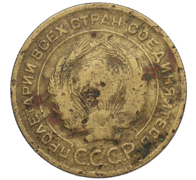 Монета 5 копеек 1930 года (Артикул K12-00869)