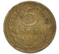 Монета 5 копеек 1930 года (Артикул K12-00870)