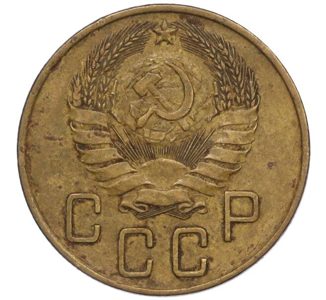 Монета 5 копеек 1940 года (Артикул K12-00881) — Фото №2