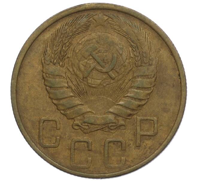 Монета 5 копеек 1946 года (Артикул K12-00897)