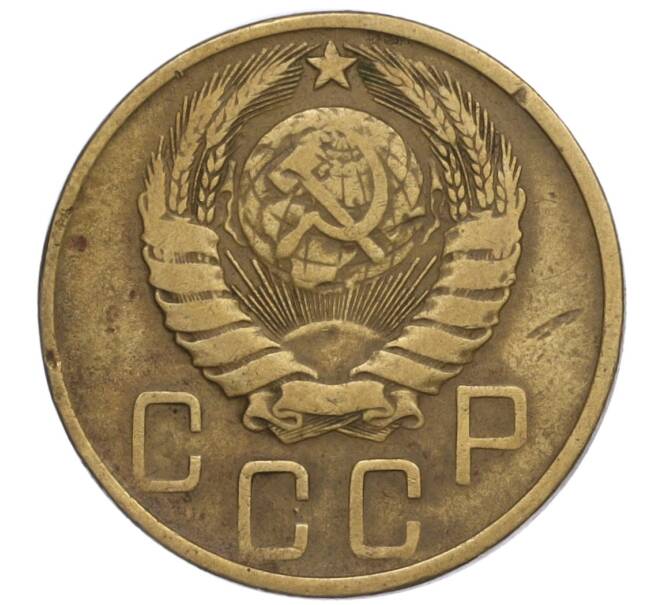 Монета 5 копеек 1946 года (Артикул K12-00900)