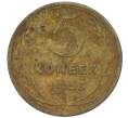 Монета 5 копеек 1946 года (Артикул K12-00902)