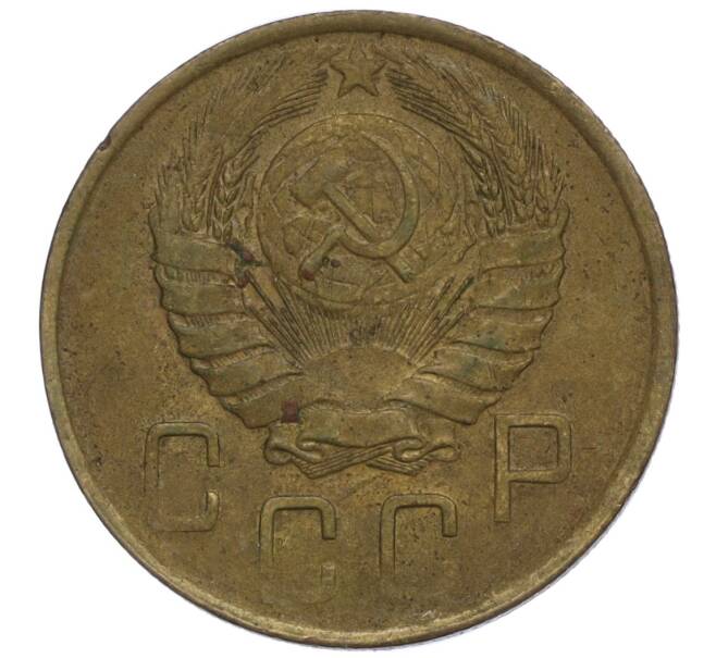Монета 5 копеек 1946 года (Артикул K12-00903)
