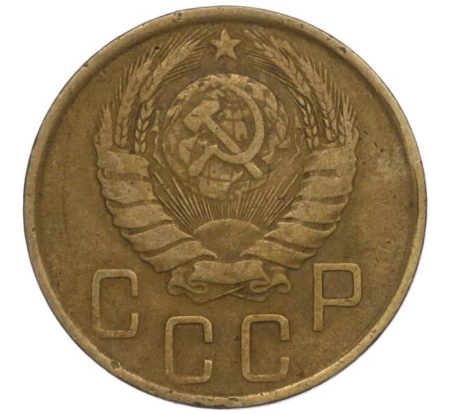 Монета 5 копеек 1946 года (Артикул K12-00904)