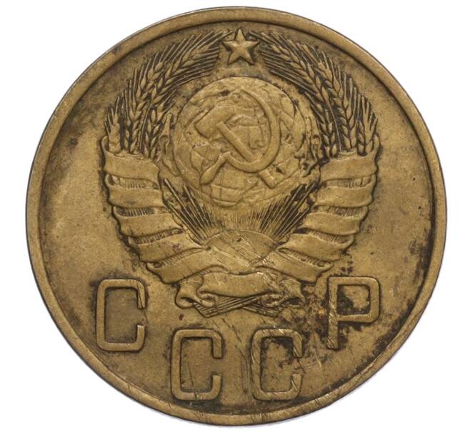 Монета 5 копеек 1946 года (Артикул K12-00906)
