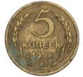 Монета 5 копеек 1956 года (Артикул K12-00917)
