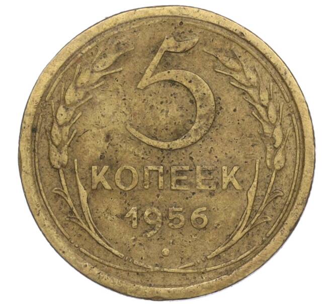 Монета 5 копеек 1956 года (Артикул K12-00918)