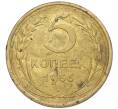 Монета 5 копеек 1956 года (Артикул K12-00919)