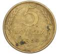 Монета 5 копеек 1954 года (Артикул K12-00921)