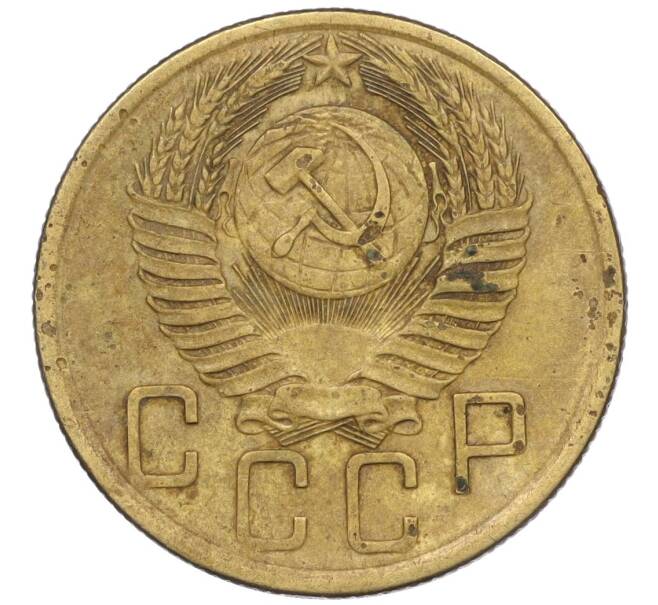 Монета 5 копеек 1954 года (Артикул K12-00921)