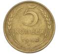 Монета 5 копеек 1954 года (Артикул K12-00923)