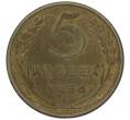 Монета 5 копеек 1954 года (Артикул K12-00930)