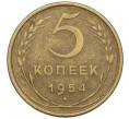 Монета 5 копеек 1954 года (Артикул K12-00931)