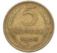 Монета 5 копеек 1954 года (Артикул K12-00933)